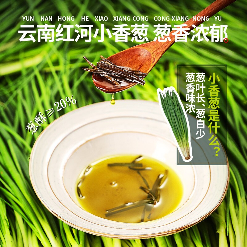 仲景 上海葱油酱 荞麦葱油拌面 当季小香葱熬制 葱香+酱香 调味拌饭拌菜 230g赠香菇酱2袋高清大图