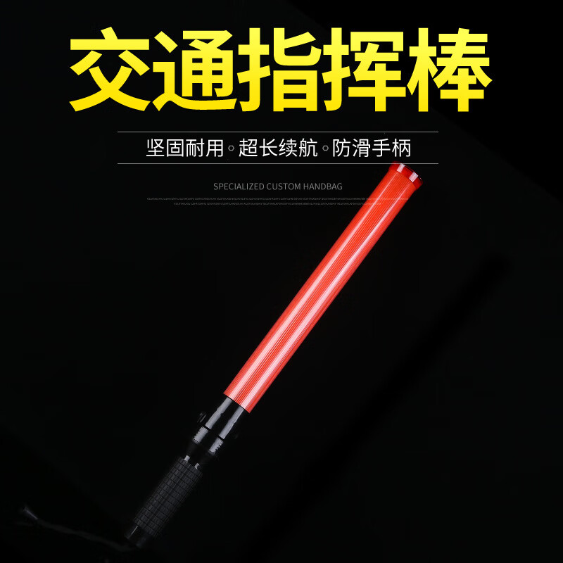安盾帅 交通指挥棒荧光棒 LED应急发光闪光灯 ADS-6100056高清大图