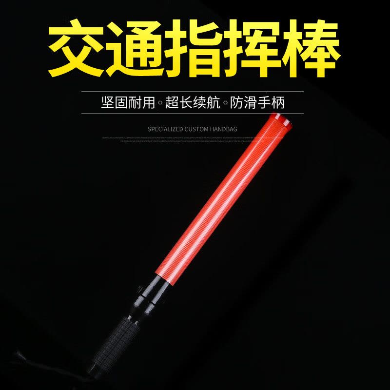 安盾帅 交通指挥棒荧光棒 LED应急发光闪光灯 ADS-6100056图片