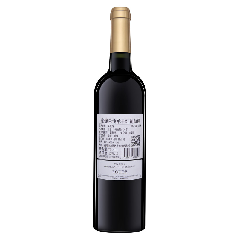 法国原瓶进口 拿破仑NAPOLEON干红葡萄酒750ml*2两瓶礼盒装