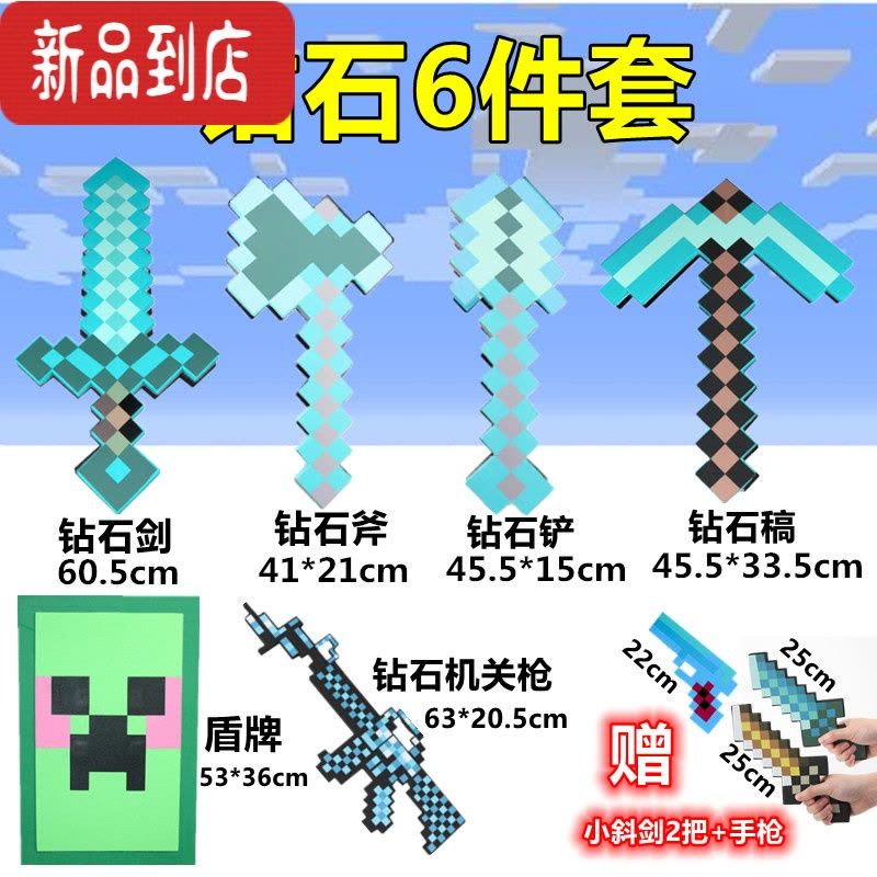 真智力我的世界钻石剑玩具二合一变形Minecraft附魔弓箭武器盾牌