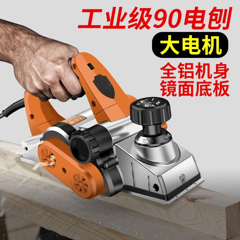 闪电客电刨木工家用手提电动刨木机小型多功能万用电推刨子电动