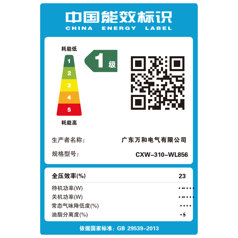万和(Vanward)25m³侧顶双吸7字吸油烟机4.8KW大吸力液化气套装WL856+C5烟灶套餐