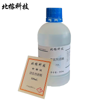 北榕科技 清洗剂酒精 500ml 瓶