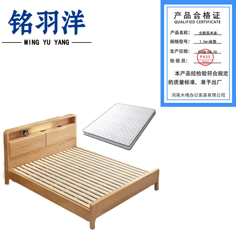 铭羽洋北欧实木床1.5m+床垫套高清大图
