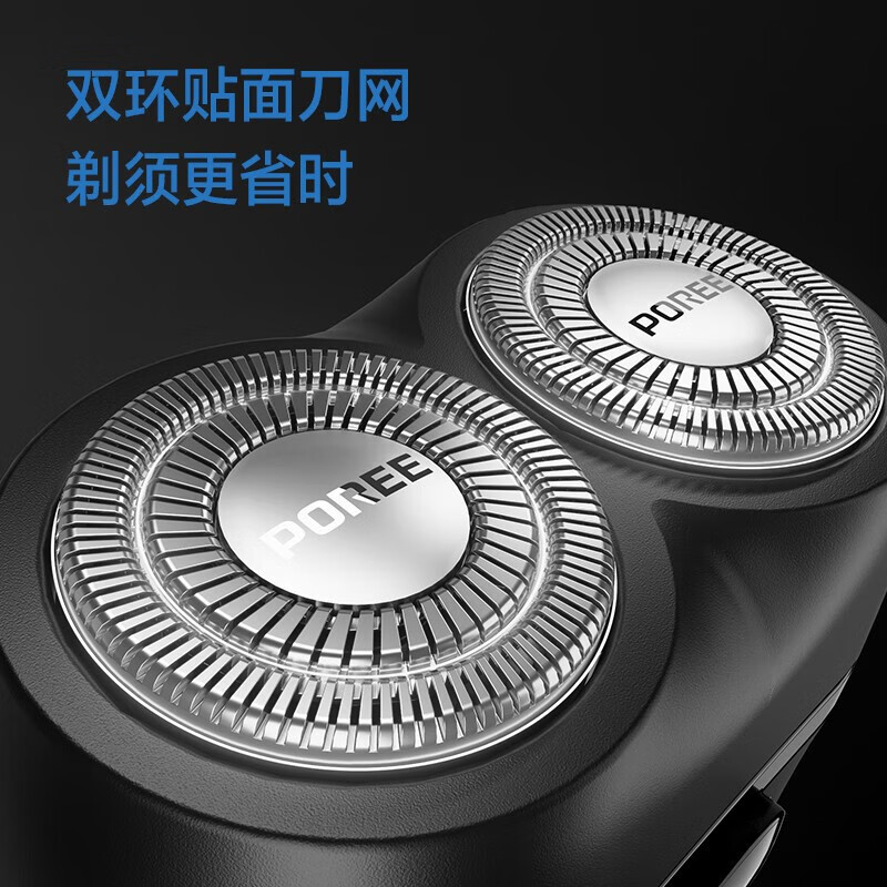 博锐 电动剃须刀PS187高清大图