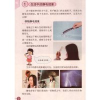 2017使用教科版小学科学四年级下册科学书 教育科学出版社 教材教科书课本 4年级下期 四年级科学下册H新课标科学4下