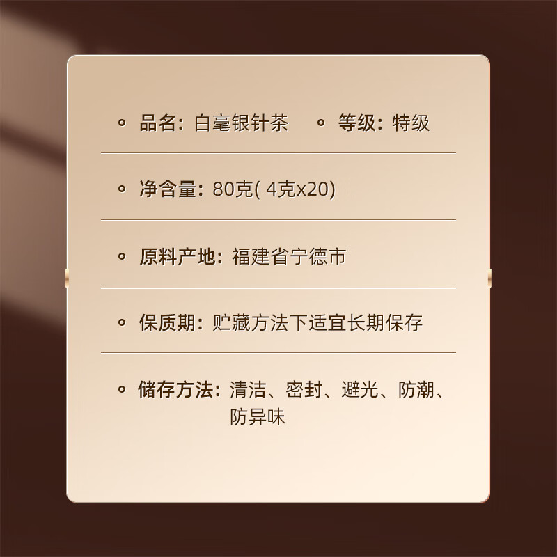 小罐茶特级白毫银针福鼎白茶北路银针收藏级茶叶礼盒80g 高端礼赠高清大图