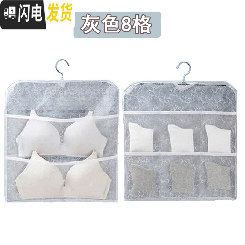 三维工匠装内衣内裤袜子收纳盒文胸三合一分格袋放内衣裤的衣柜神器家用女 内衣挂袋8格灰色