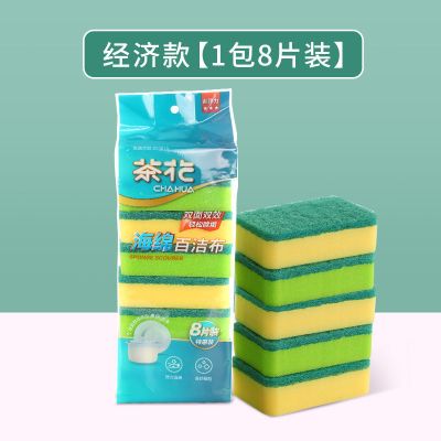 茶花百洁布厨房刷锅洗碗布海绵擦加厚清洁双面抹布家居清洁海绵 经济装百洁布(8片装)