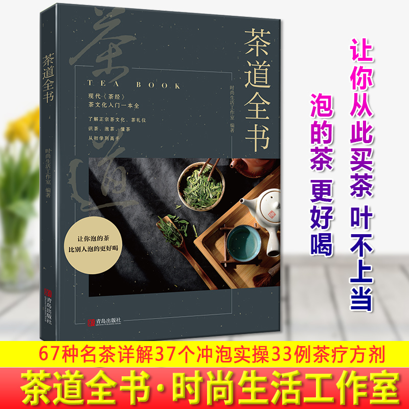 宜兴紫砂鉴赏 [正版] 茶道全书宜兴紫砂珍赏 西湖龙井茶采摘和制作技艺 安吉白茶制作技艺 磐安赶茶场 长兴紫笋茶制作高清大图