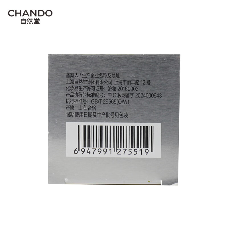 自然堂 舒缓 修护保湿精华液45mL(敏肌可用)-5029349000高清大图