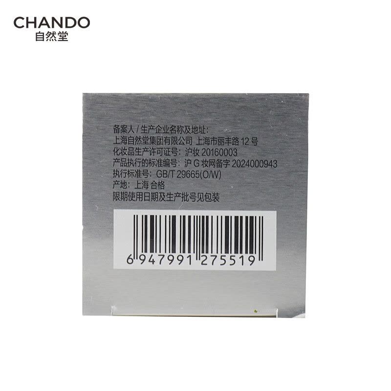 自然堂 舒缓 修护保湿精华液45mL(敏肌可用)-5029349000图片