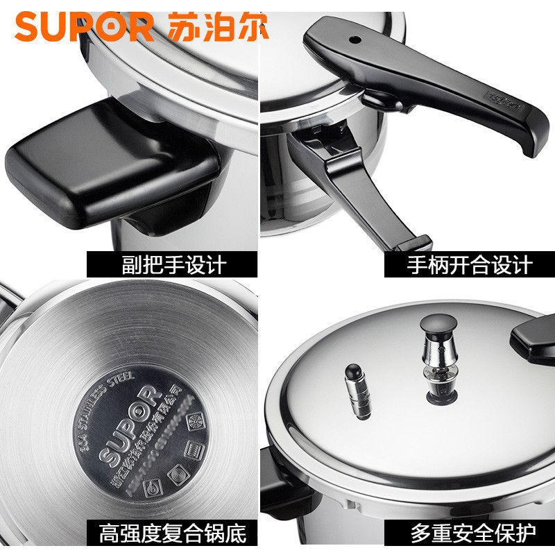 苏泊尔(SUPOR)高压锅YS26E 304不锈钢加高加厚大容量带蒸篦压力锅 电磁炉燃气适用高清大图