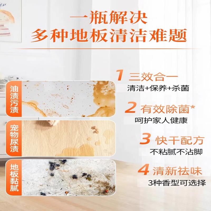 domol沫檬 地板清洁剂500ml香橙味高清大图