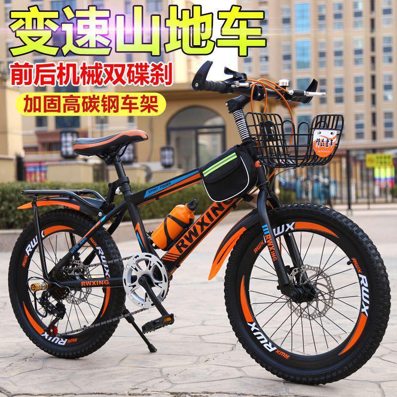 儿童自行车2022寸学生单车715岁男女孩中大童变速碟刹山地车