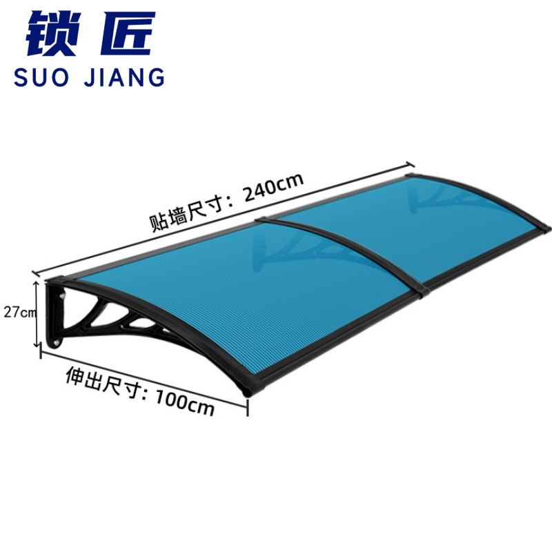 锁匠防雨棚240*100*27cm/个高清大图
