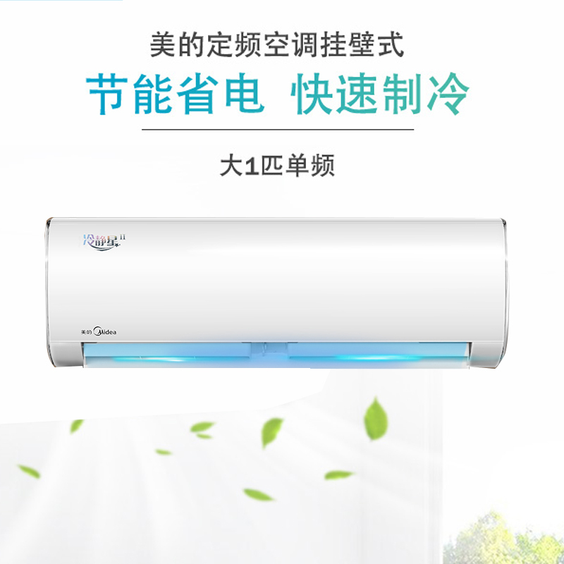 美的空调KF-26GW/Y-PC400(D3)