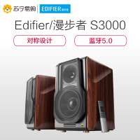 Edifier/漫步者 S3000 蓝牙5.0HIFI多媒体2.0声道电视电脑有源音响客厅木质音箱 胡桃木色