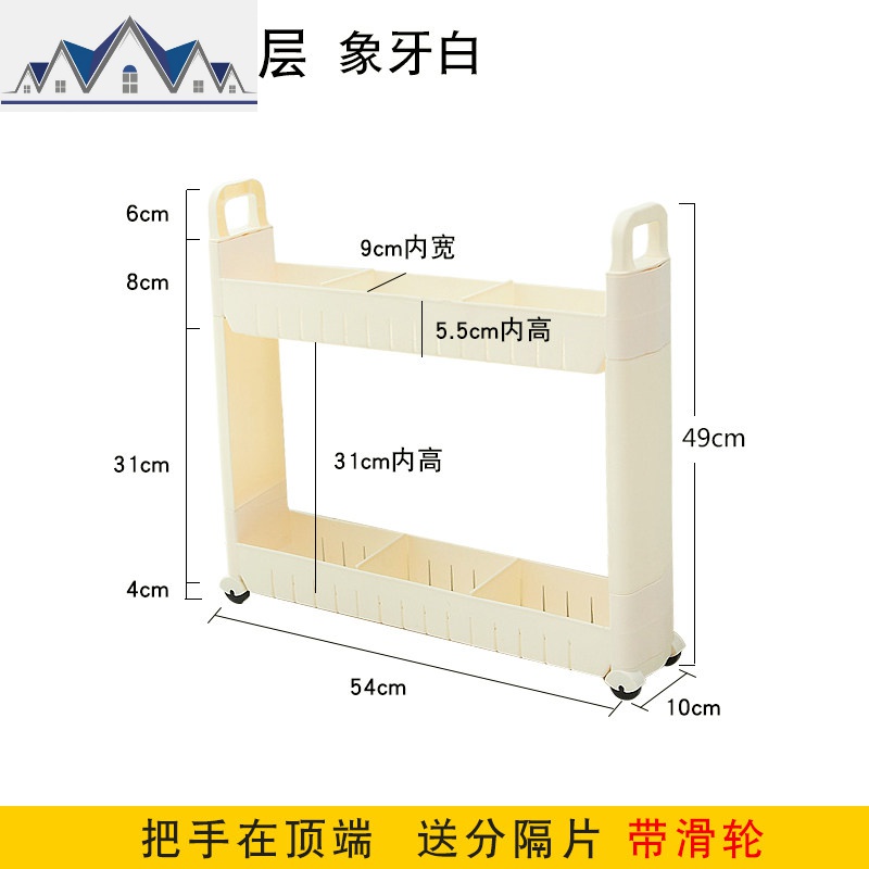 10—12.5cm宽夹缝车厨房缝隙塑料收纳架卫生间置物架可移动带把手 三维工匠高清大图