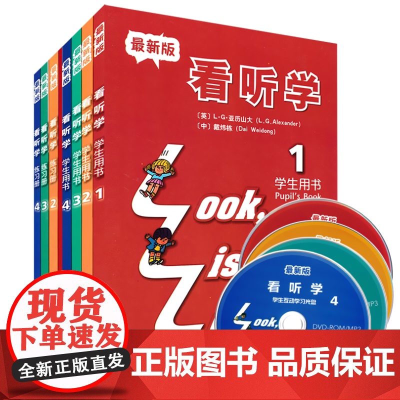看听学3L英语教材1234加练习册学生用书单元测试3l看听学英语教材 look listen learn 小学英语少儿英高清大图