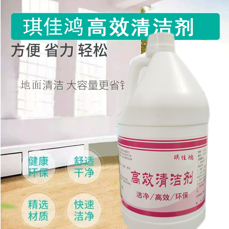 琪佳鸿 高效清洁剂 3.8L 桶高清大图