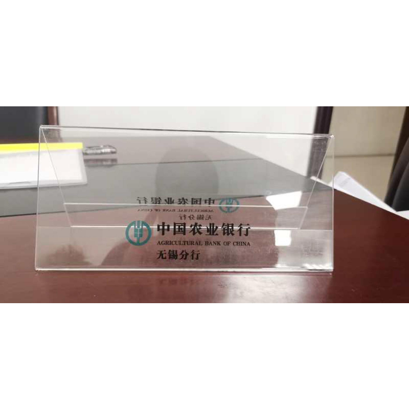 企乐丰 定制农行亚克力定制牌