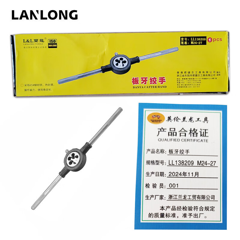 英伦兰龙工具板牙绞手 LL138208 M18-22