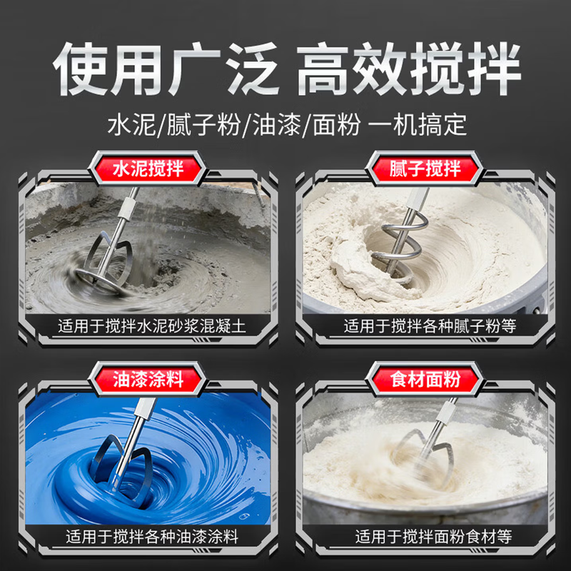 CIAA德国电动搅拌机飞机钻搅拌钻孔腻子粉水泥涂料油漆搅拌器开孔机高清大图