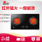 红日 EH01CB 红外线燃气灶燃气灶台嵌两用双灶(天然气/液化气)