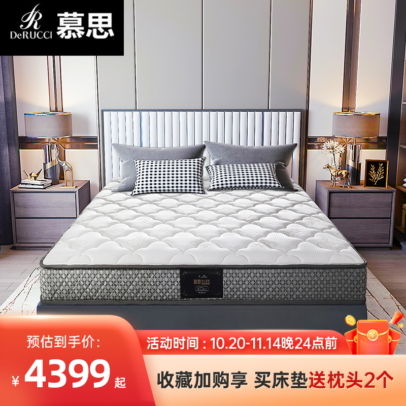 慕思天然乳胶床垫十大品牌独立弹簧静音双人床垫加厚护脊垫净睡 MCW1-090
