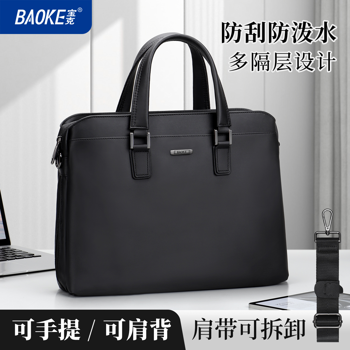 宝克(BAOKE)GW1017 商务公文包/会议包/事务包/文件包/手提袋 多隔层通勤出差斜挎包 1个高清大图