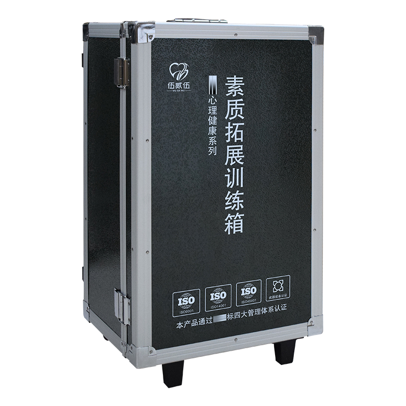 伍贰伍WEW-SZX素质拓展训练箱团体心理辅导道具箱户外拓展活动器材