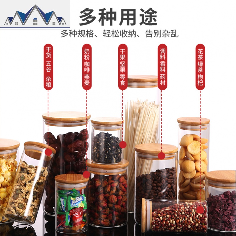 密封罐玻璃瓶子透明小茶叶罐子带盖家用厨房食品杂粮收纳盒储物罐 三维工匠高清大图