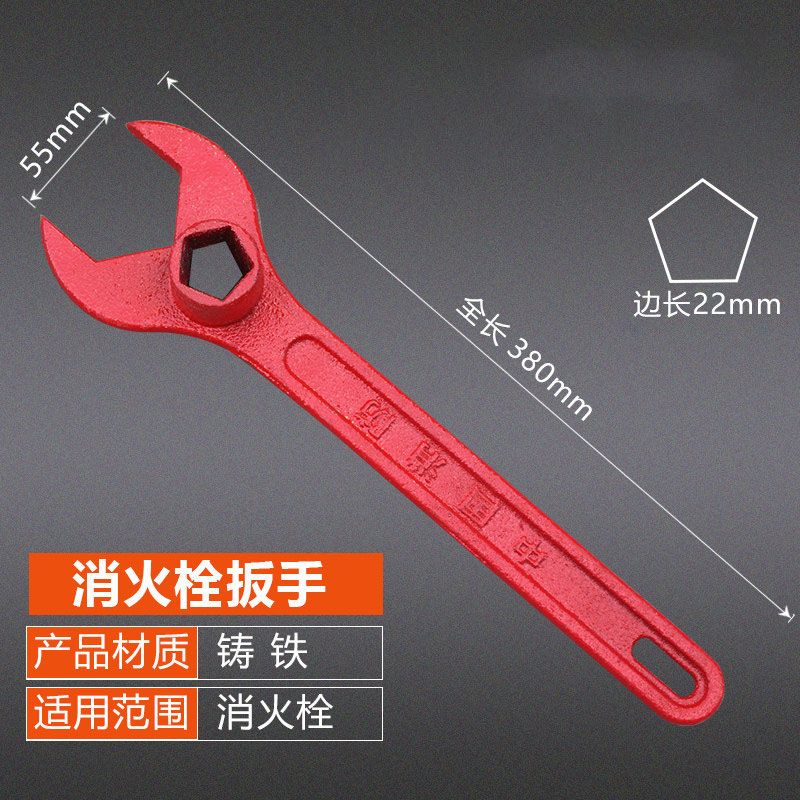 鑫睿辉 消防扳手 XF02-38cm 个高清大图