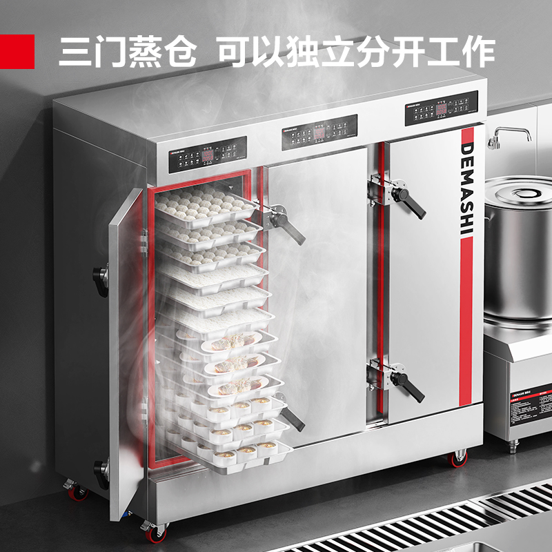 商用双门蒸饭柜 企业学校酒店食堂蒸包蒸箱电热蒸饭车 KZ-360D 八大菜单 定制盘[430盘]380V高清大图