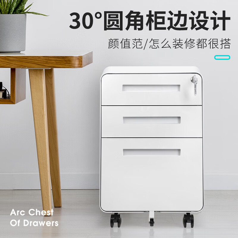 域赢圆弧活动桌下柜资料文件收纳抽屉床头打印机移动矮柜二抽白色高清大图