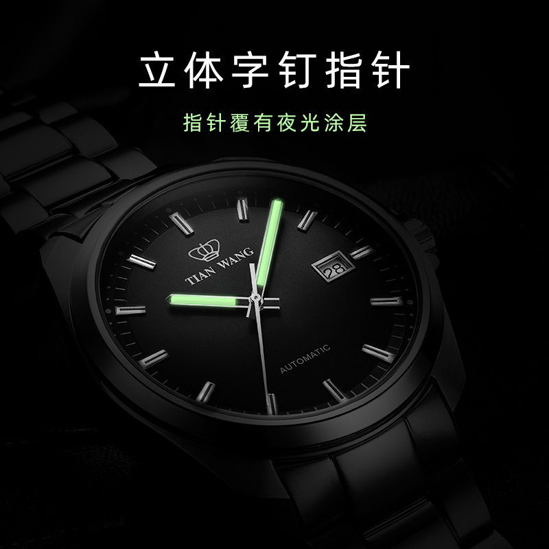 [热卖推荐]天王表(TIANWANG)手表 山河系列钢带机械表商务男士手表钟表5976高清大图