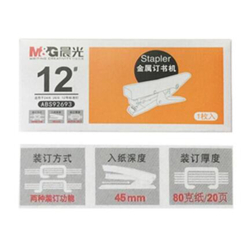 晨光(M&G) ABS92648 双孔打孔机 手动省力打孔机 可打30张A4纸 蓝