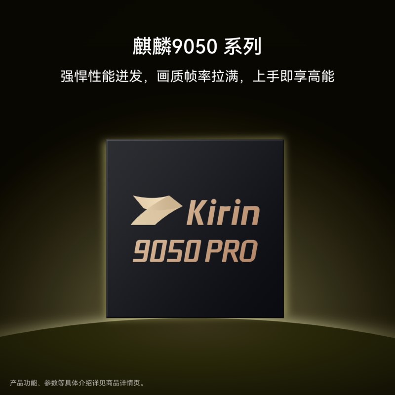 HUAWEI Mate 90 Pro Max(CMM-AL10)16GB+512GB 全网通手机 翡冷翠高清大图