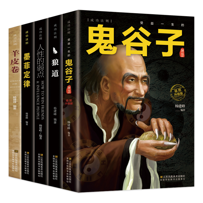 [正版]抖音全套8册口才三绝为人三会套装修心三不3本修行三不会情商书籍人际交往说话技巧的书休心修身做人人生三步书高清大图