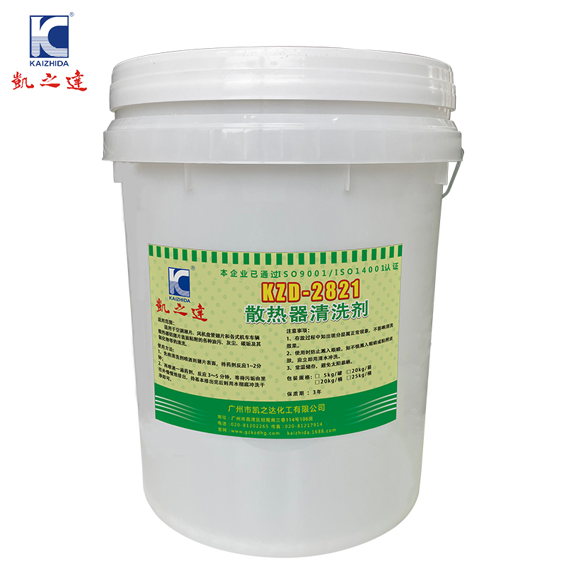 KAIZHIDA散热器清洗剂 20kg/桶 KZD-2821(桶)