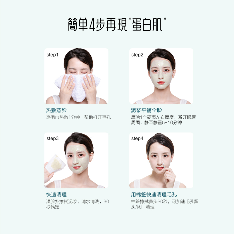 御泥坊氨基酸泥浆面膜收缩毛孔深层清洁控油去黑头面膜苏宁女正品