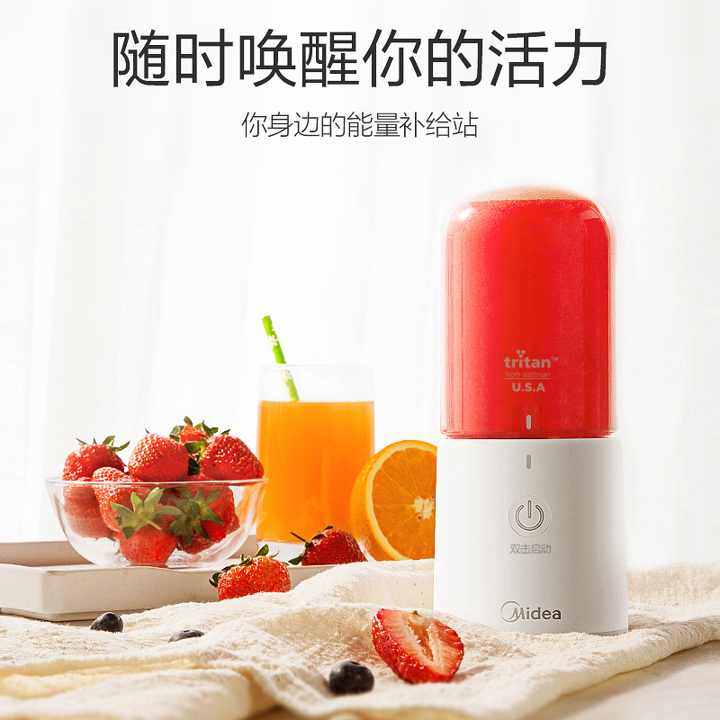 美的(Midea)随行杯便携榨汁机按键式多功能迷你果汁机家用智能可充电可做充电宝小型榨汁杯料理机LZ15Easy116