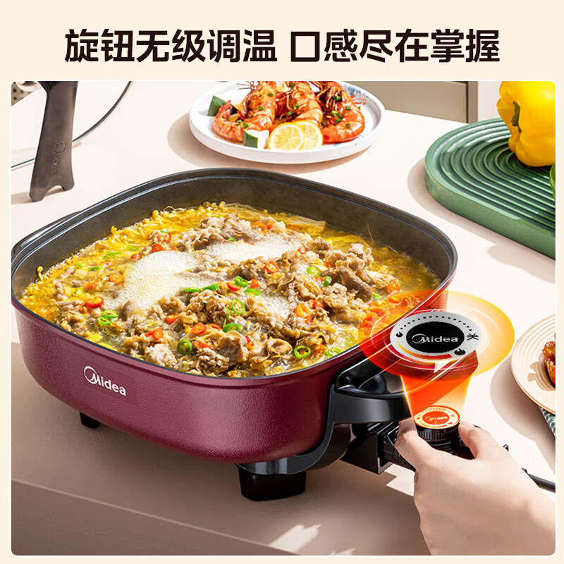 美的多功能电火锅MC-LHN30D绛紫色6L 1800W高清大图