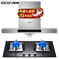 帅康(sacon)油烟机灶具套装抽油烟机燃气灶两件套20立方6961S+58B厨卫厨房欧式吸油烟机煤气灶烟灶套餐天然气