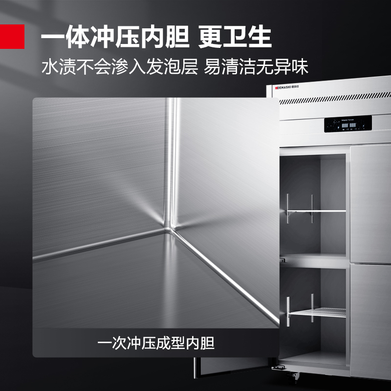 德玛仕(DEMASHI)四门高身雪柜 冰柜商用冷藏冰箱 冷柜 全铜管BG-900C-2W 双温[工程升级款}