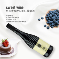 张裕(CHANGYU)贵馥晚采甜红和甜白葡萄酒双支组合750mlx2纯酿