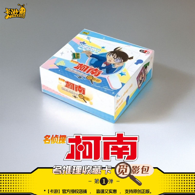 名侦探柯南卡片2元包一整盒二正版觅影包第1弹GR收藏卡牌盲盒 2盒整盒60包高清大图