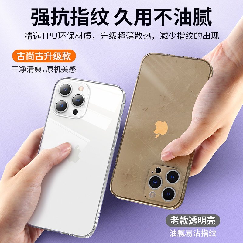 苹果13手机壳iPhone13ProMax透明防摔Pro硅胶Max保护套Mini全包镜头新款网红软Por十二高级感古尚古